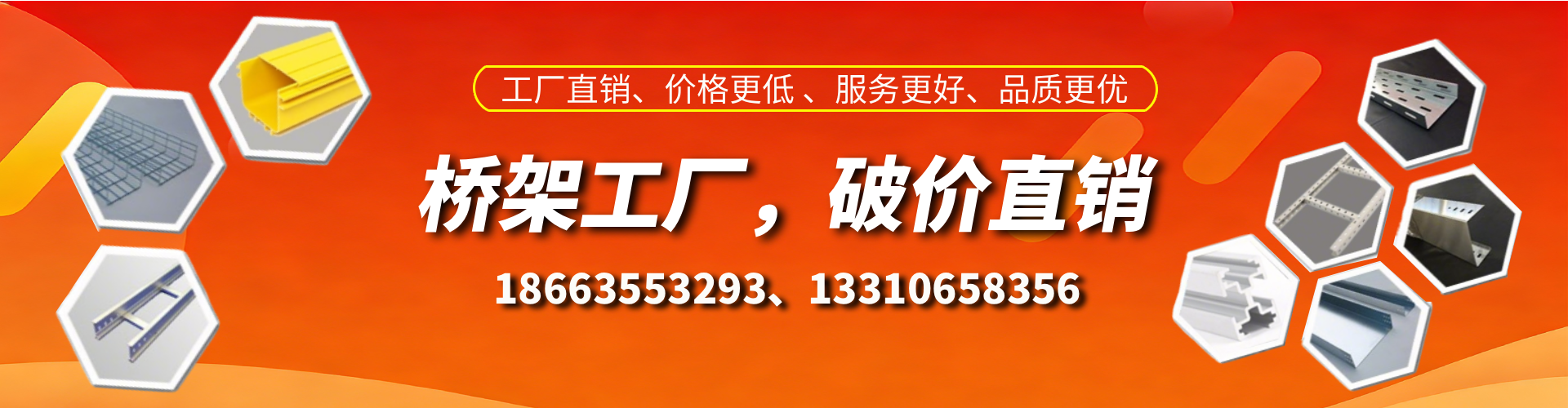 大竹桥架厂家